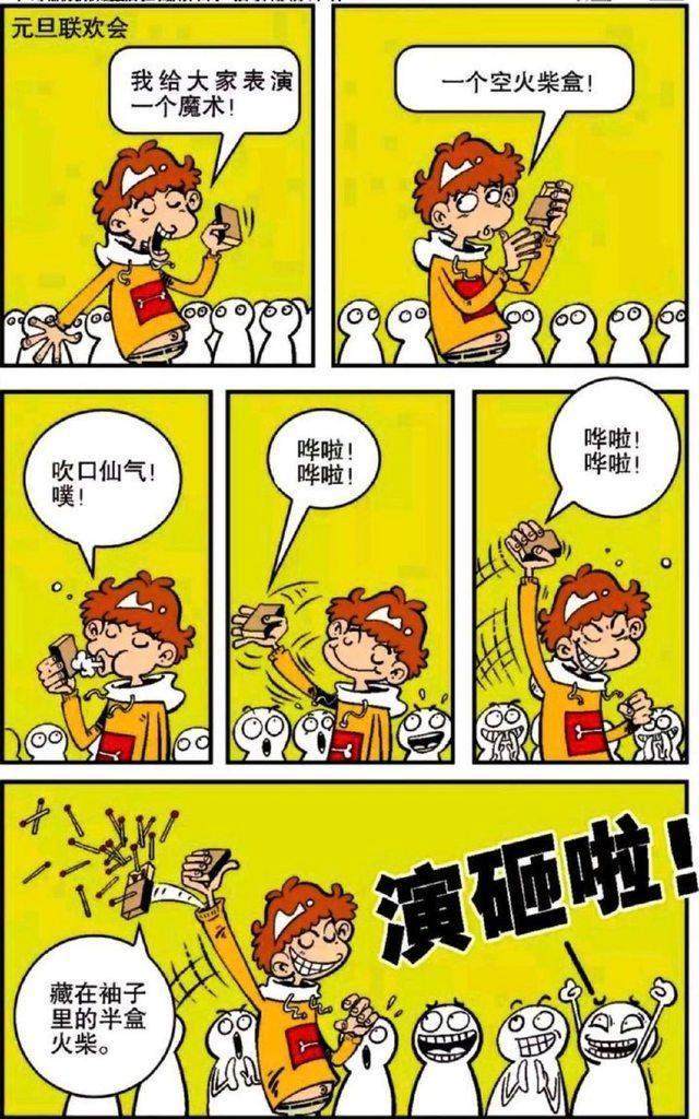 番薯动漫今日焦点 机器人之夏